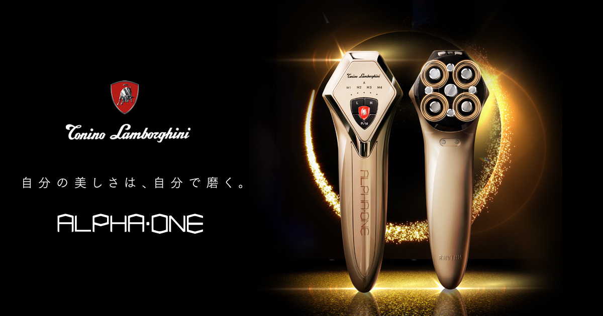 充電器ありランボルギーニ美顔器 ALPHA ONE(アルファワン）